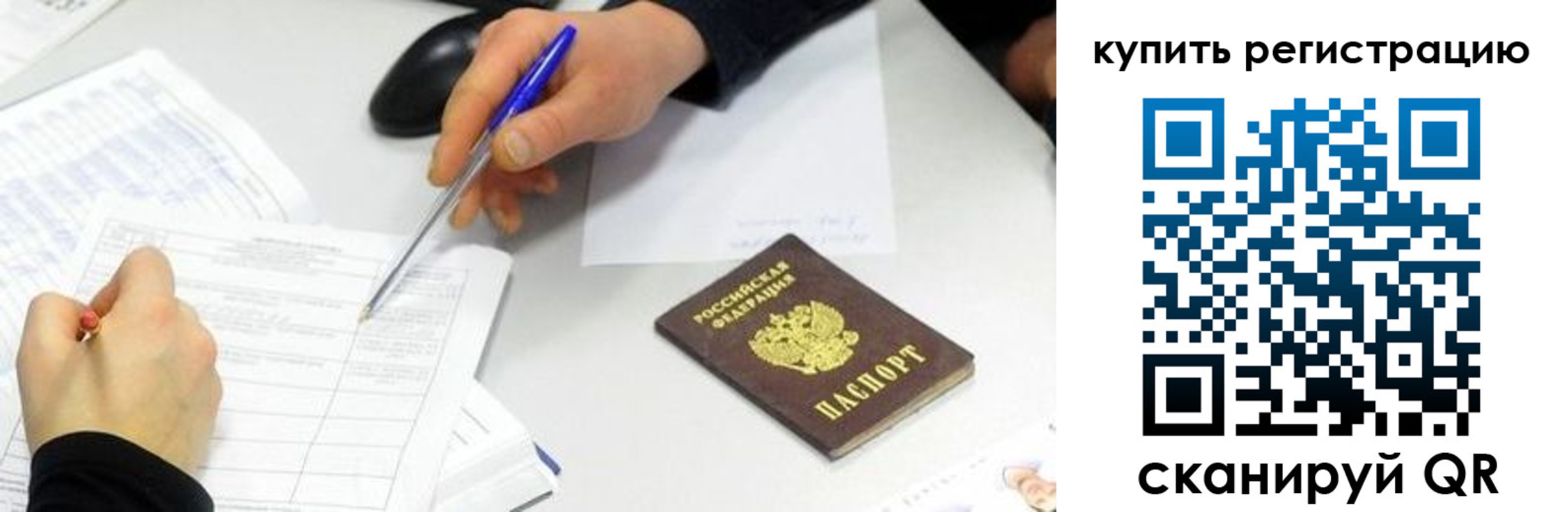 регистрация для дет. сада в Черняховске