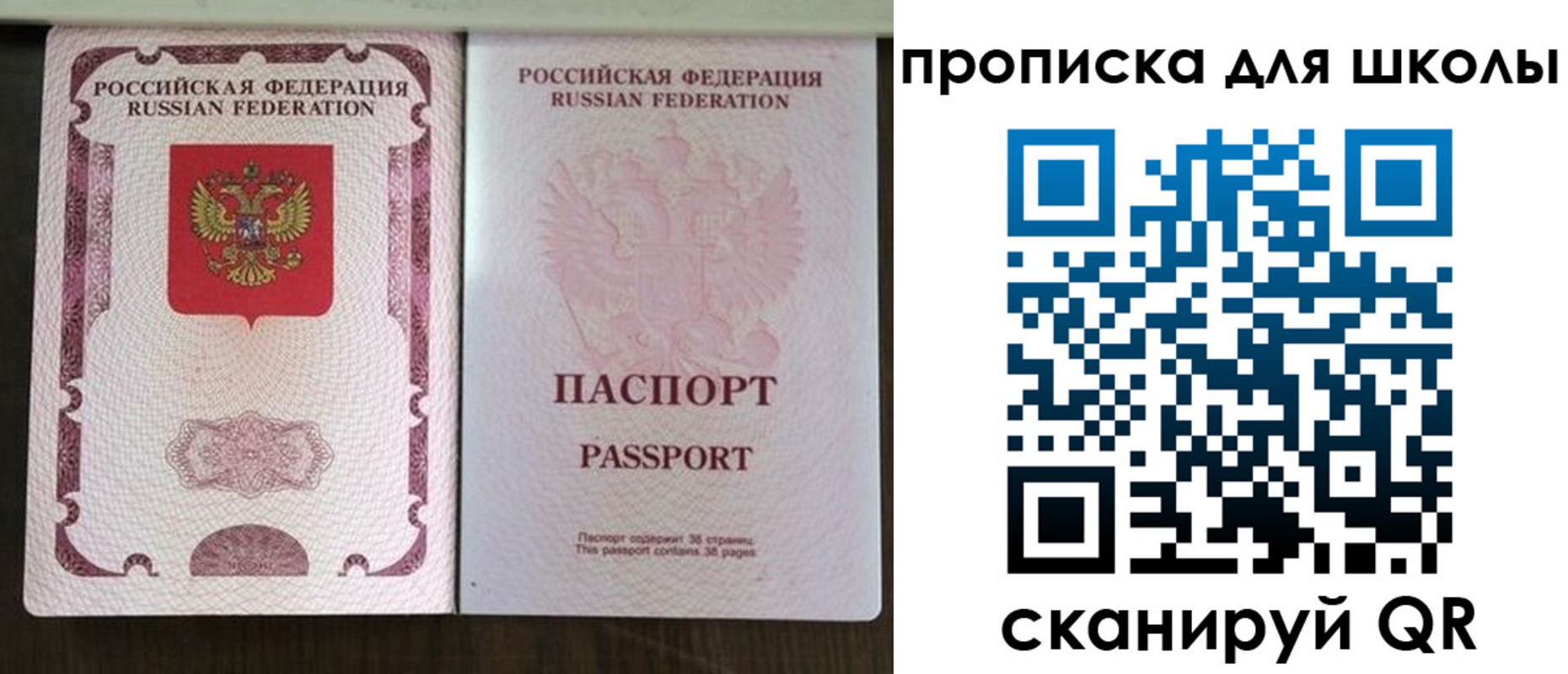 регистрация в Черняховске