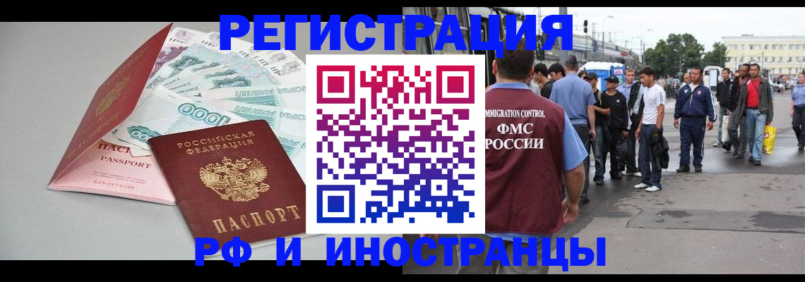 прописка паспорт в Черняховске